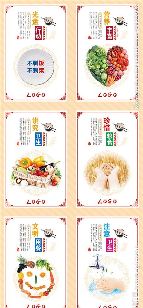 食堂  文化 展板 光盘行动图片(2047X3031(DPI:100))psd模版下载