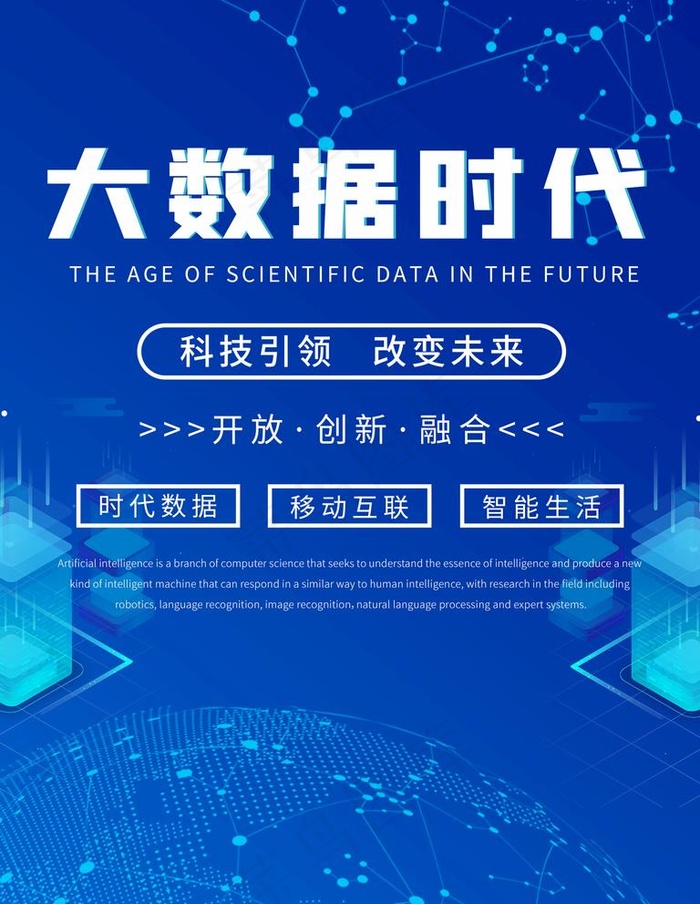科技背景图片(1701X2268(DPI:72))psd模版下载