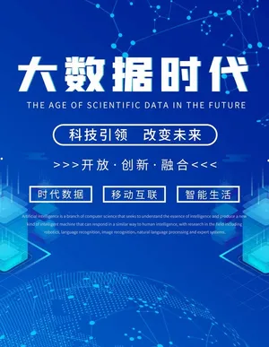 科技背景图片