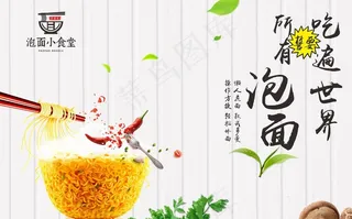 泡面    食堂图片