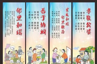 乡风文明标语图片