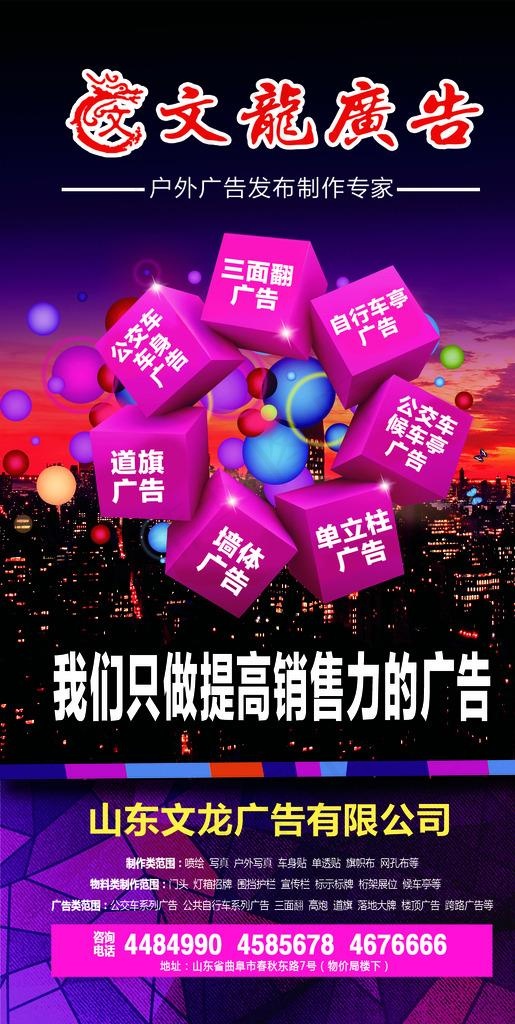广告公司宣传广告图片