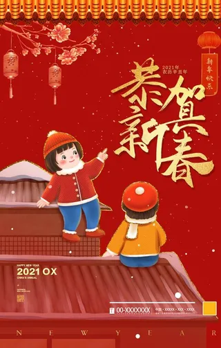 新年图片
