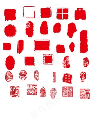 印章图片