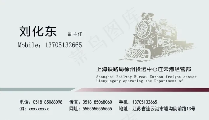火车名片图片psd模版下载