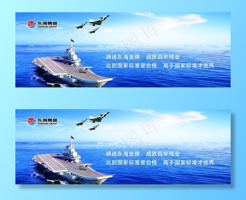 文化墙 文化展板 航母图片(11906X4535(DPI:72))psd模版下载