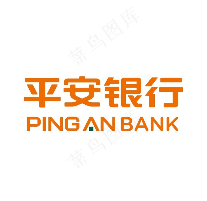 平安银行标志图片
