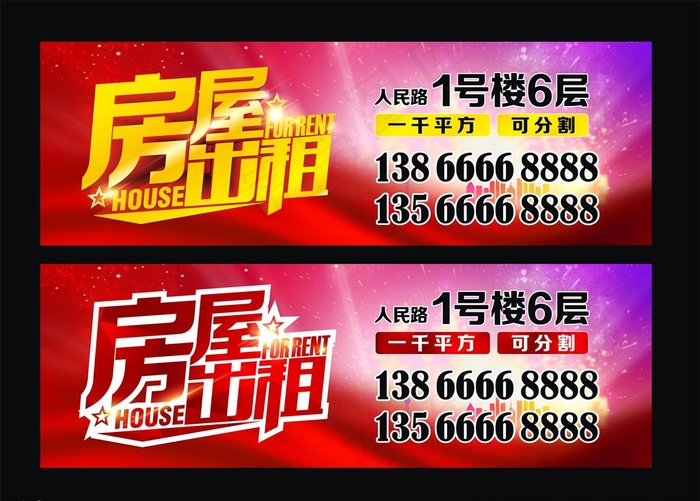 房屋出租图片