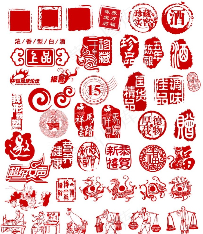 古典印章图片psd模版下载