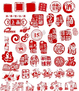 古典印章图片 古典印章图片