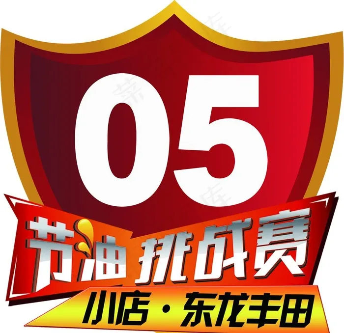 车身贴图片psd模版下载