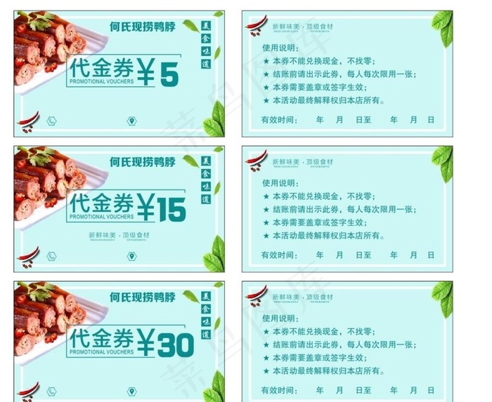 代金券图片cdr矢量模版下载