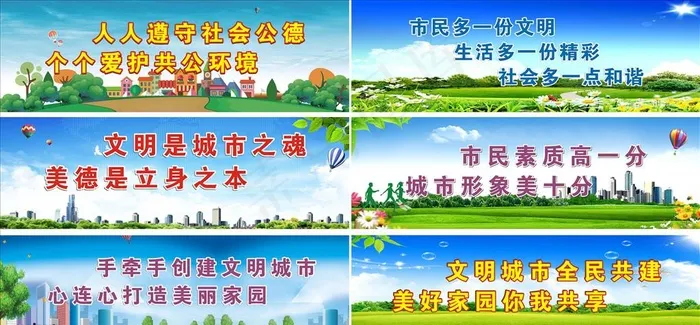 创文 创文标语图片(210X297)cdr矢量模版下载