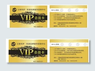 服装服饰商贸公司简洁商务vip图片