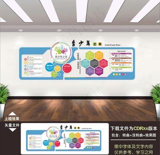 青少年之家文化活动室图片