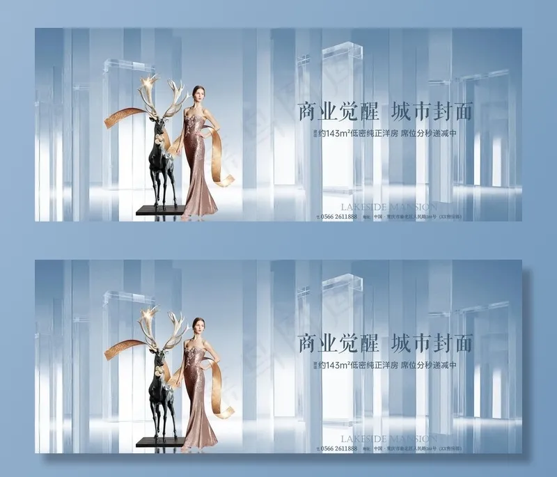 地产广告图片(5906X2531(DPI:300))psd模版下载