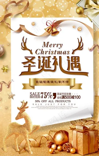 圣诞节海报图片