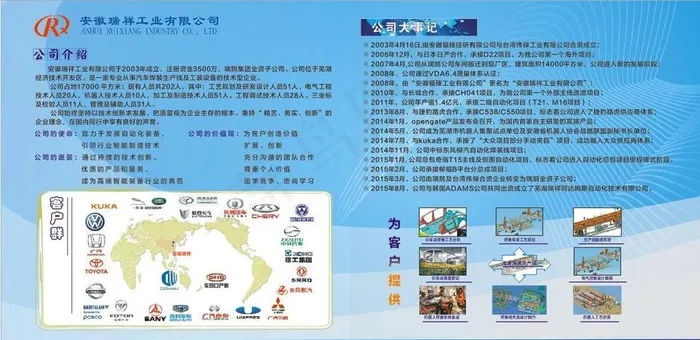 公司文化展板图片cdr矢量模版下载