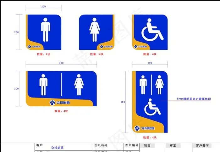 卫生间门牌图片cdr矢量模版下载