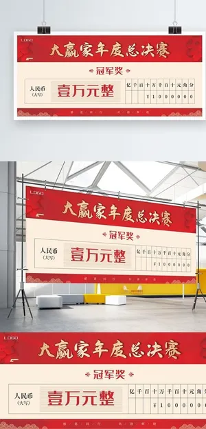 支票模板展板图片