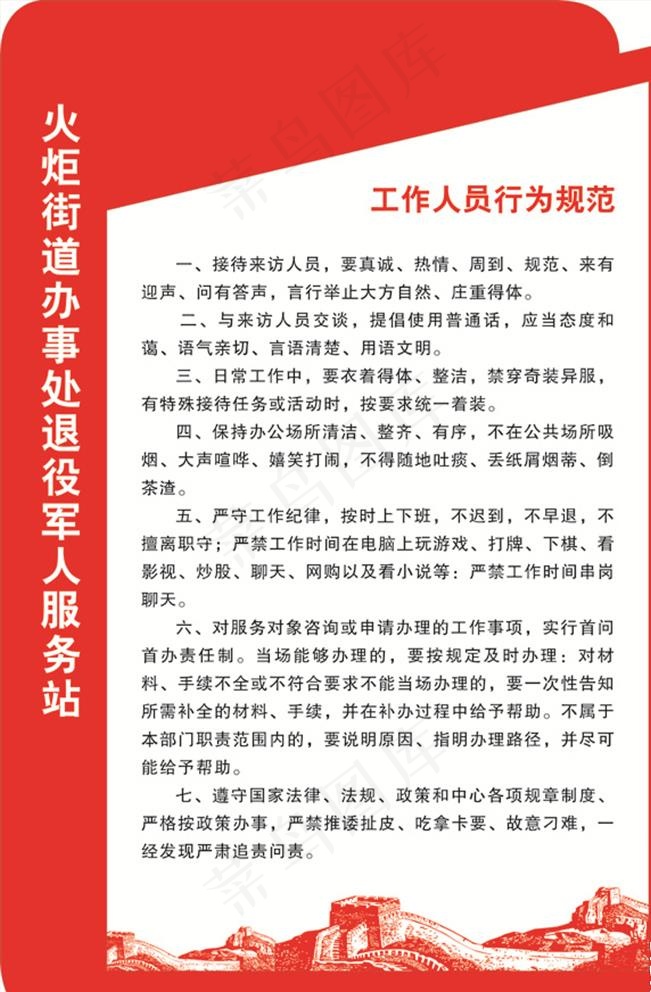 退役军人服务站图片cdr矢量模版下载