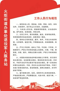 退役军人服务站图片