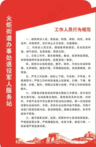 退役军人服务站图片