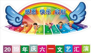 幼儿园舞台图片