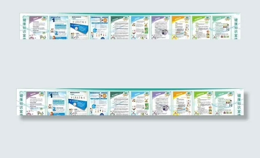 疾病预防知识图片