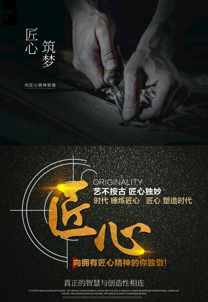 手艺企业文化展图片(7087X10630(DPI:300))psd模版下载