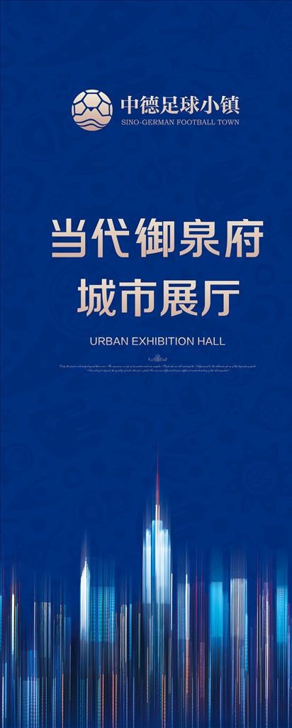 地产展厅开放展架图片(3685X8504(DPI:72))psd模版下载