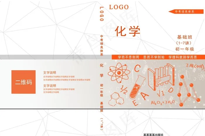 书籍封面图片(5150X3579(DPI:300))psd模版下载