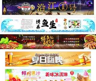 鱼生烧烤酒果汁冰淇淋合集图片