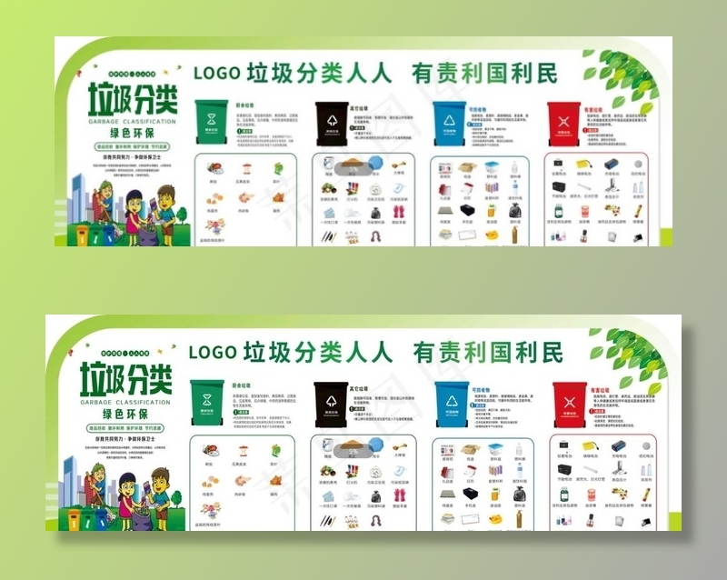 垃圾分类公告栏图片cdr矢量模版下载