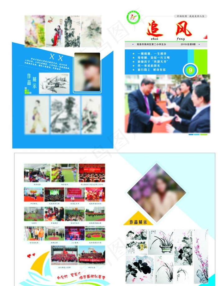 杂志封面图片(456X310)cdr矢量模版下载