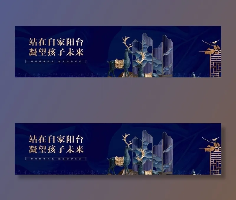 房地产广告图片psd模版下载