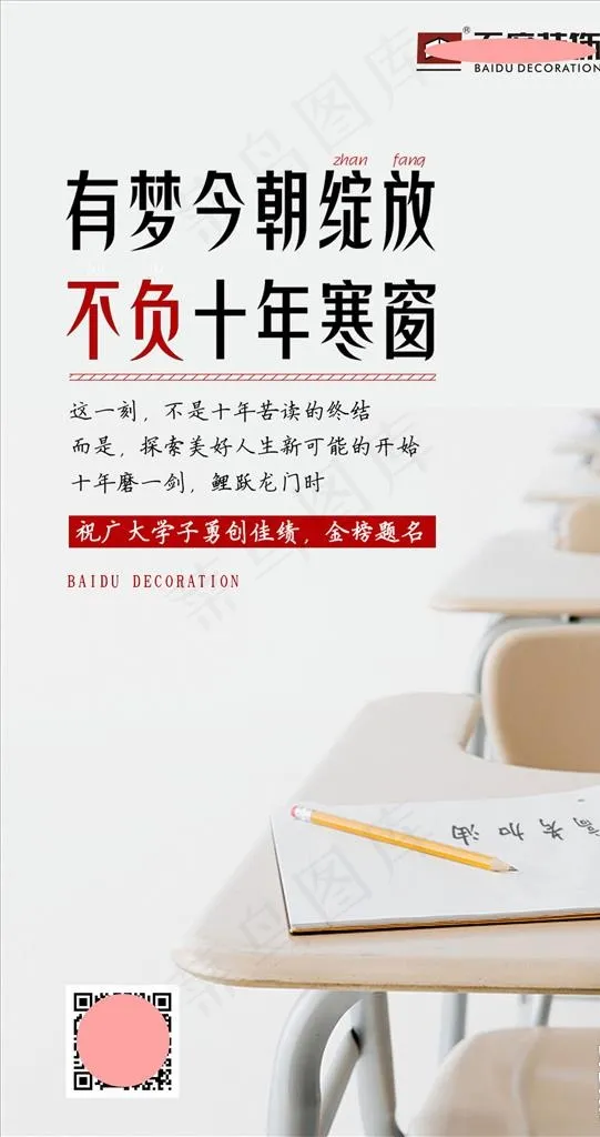 高考图片