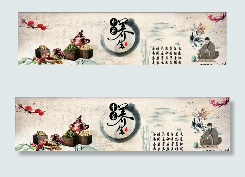 中药养生图片(210X297)cdr矢量模版下载