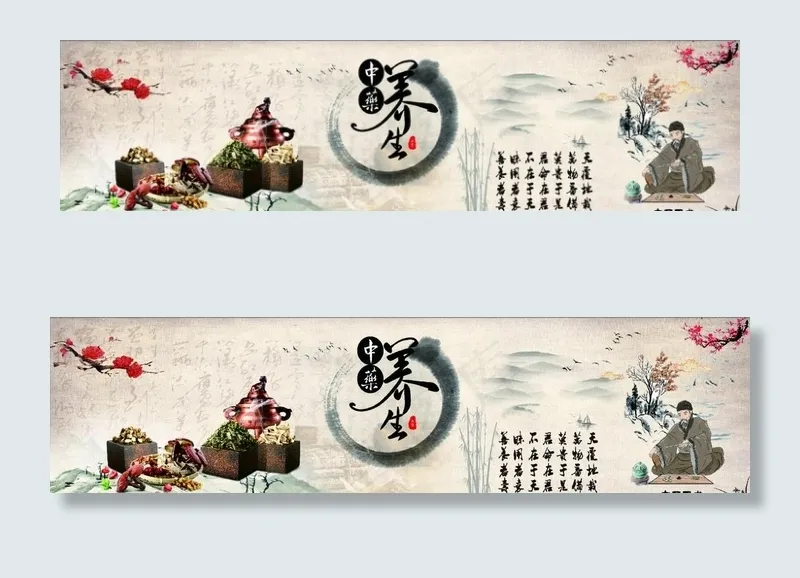 中药养生图片(210X297)cdr矢量模版下载