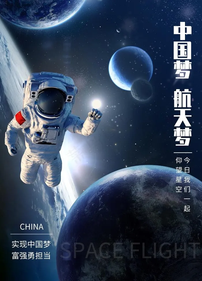 中国航天展板图片(3544X4725(DPI:150))psd模版下载