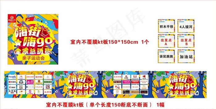 商城围挡图片cdr矢量模版下载