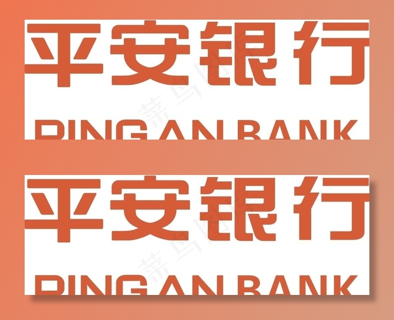 平安银行图片cdr矢量模版下载