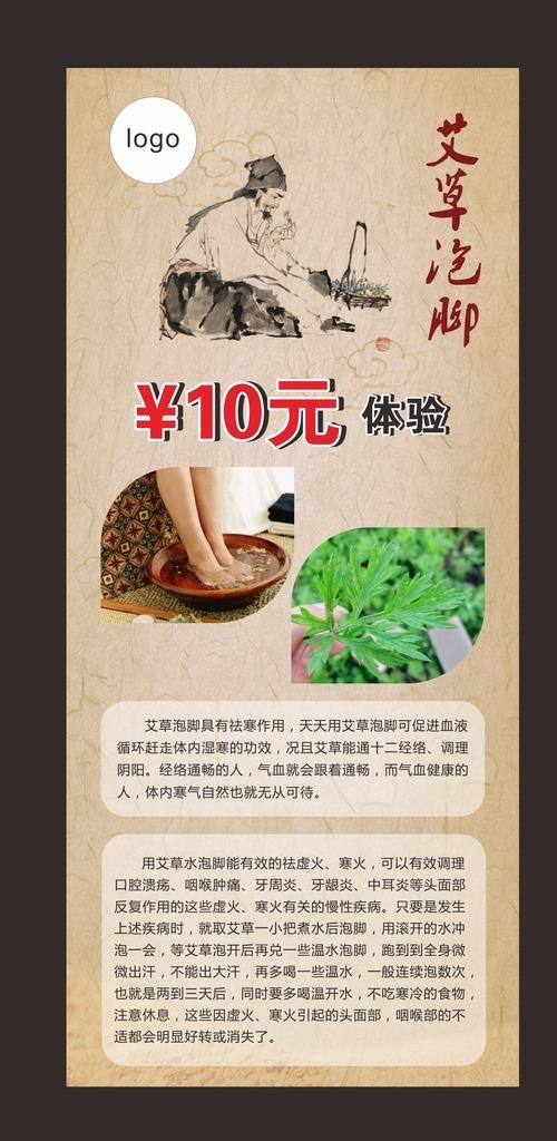 艾灸展架图片