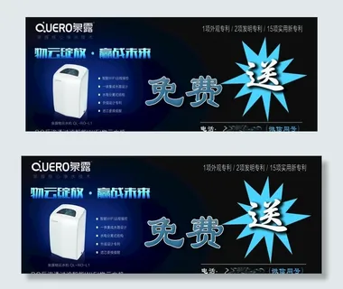 泉露 净水机 广告图片