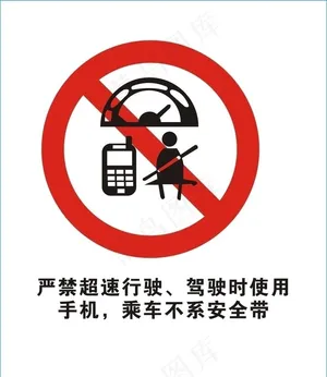 十大禁令图片