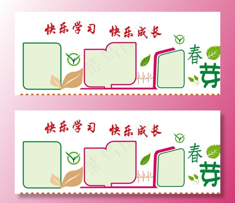 校园文化 异形展板图片(17008X7213(DPI:72))psd模版下载