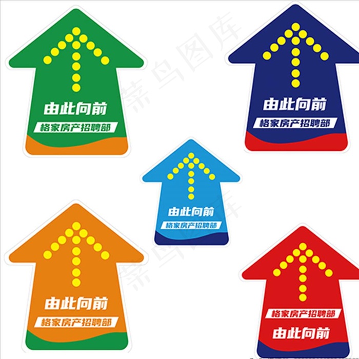 地贴箭头指引异形图片ai矢量模版下载