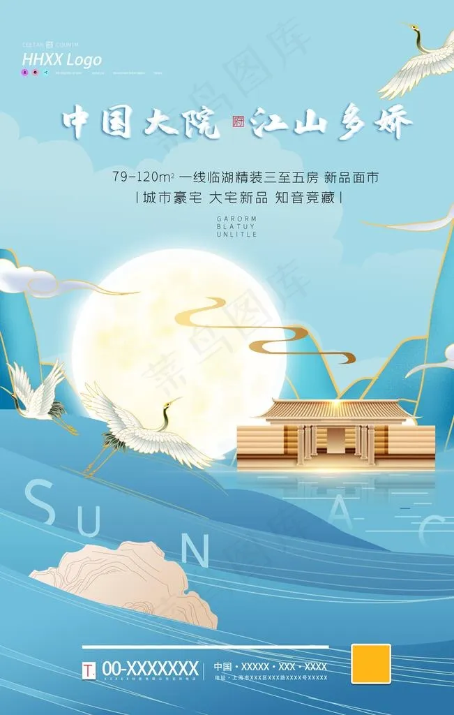 地产图片(4724X7087(DPI:200))psd模版下载
