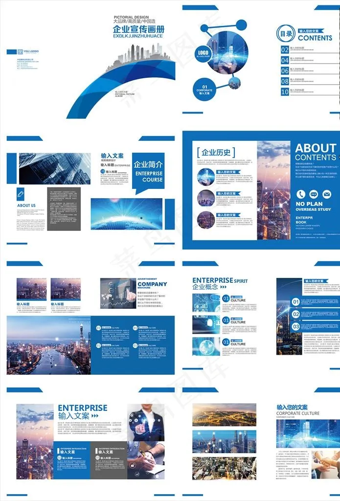 科技画册图片ai矢量模版下载