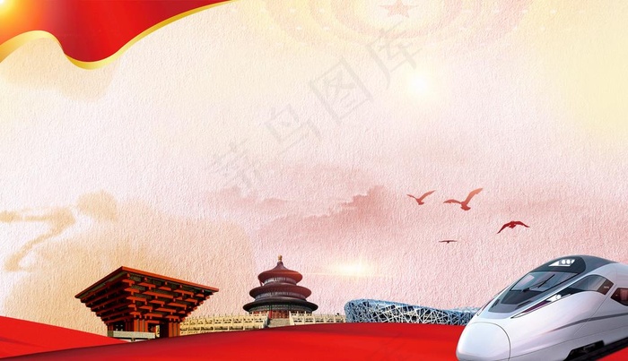 党建背景展板图片psd模版下载